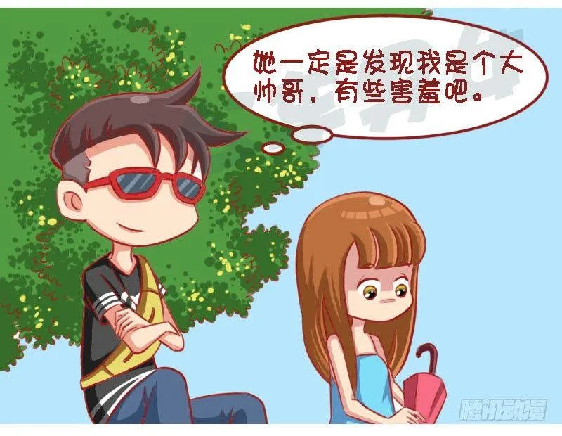 1341-害羞的美女 第3页
