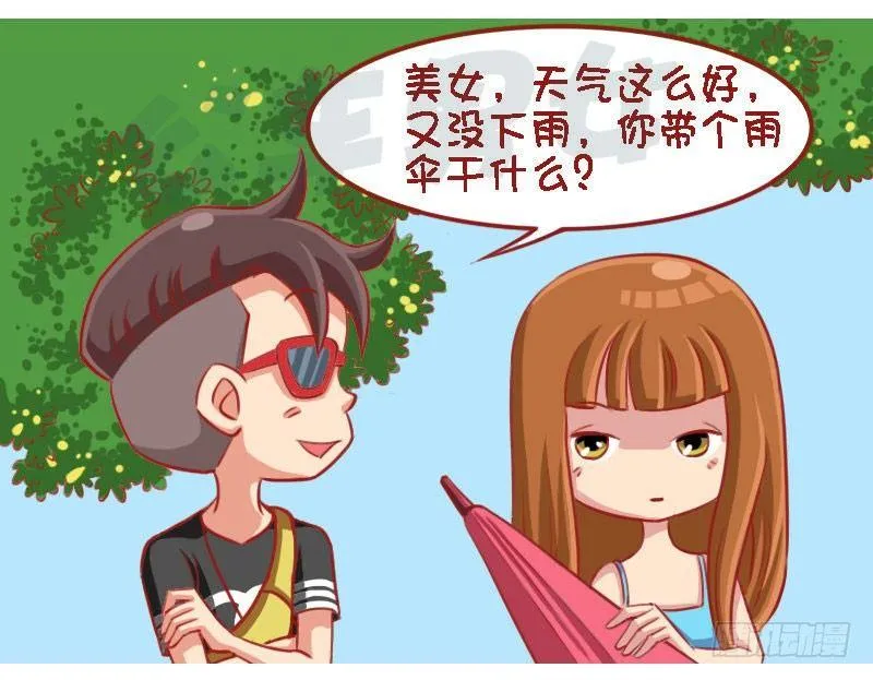 1341-害羞的美女 第4页