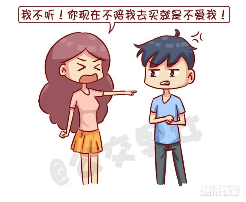 1342-招男友讨厌的4个缺点 第3页