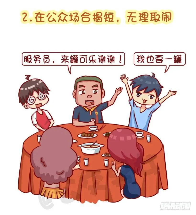 1342-招男友讨厌的4个缺点 第4页