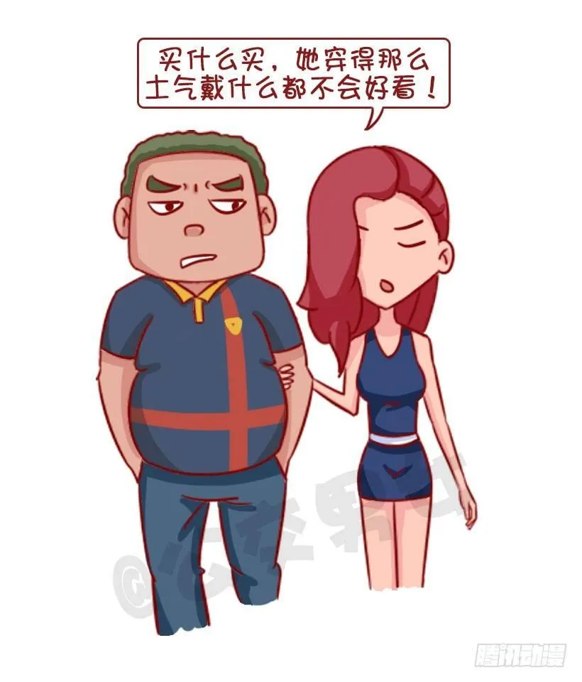 1342-招男友讨厌的4个缺点 第8页