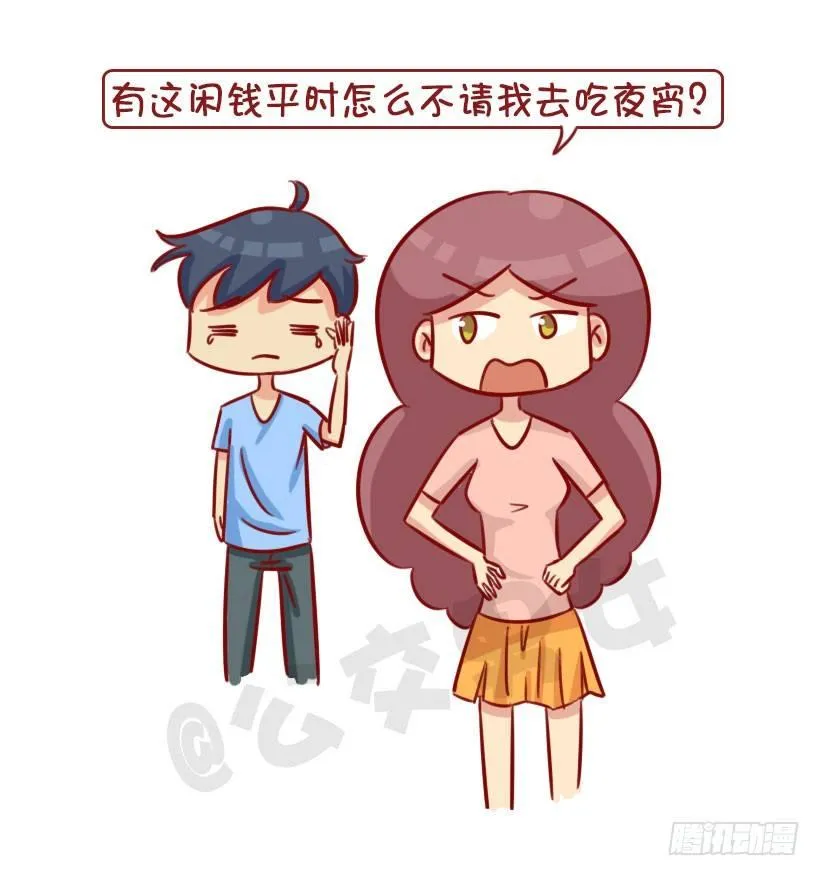 1342-招男友讨厌的4个缺点 第10页