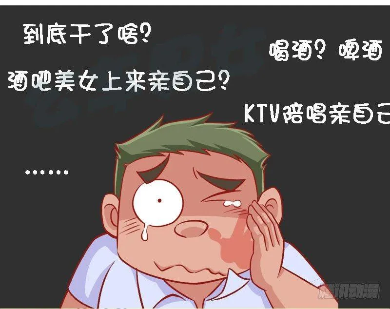 1343-醉酒 第6页