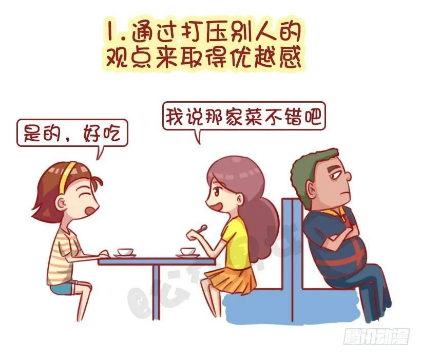 1344-杠精都有哪些表现 第2页