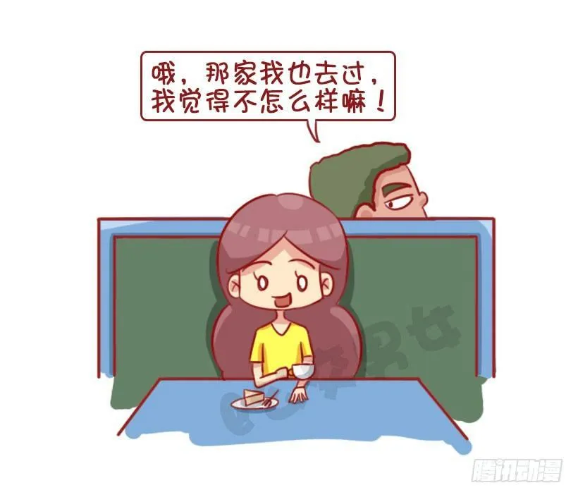 1344-杠精都有哪些表现 第3页