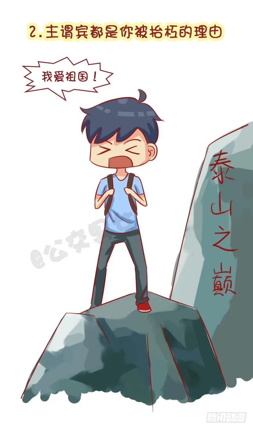 1344-杠精都有哪些表现 第5页
