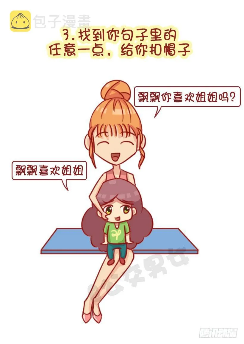 1344-杠精都有哪些表现 第7页