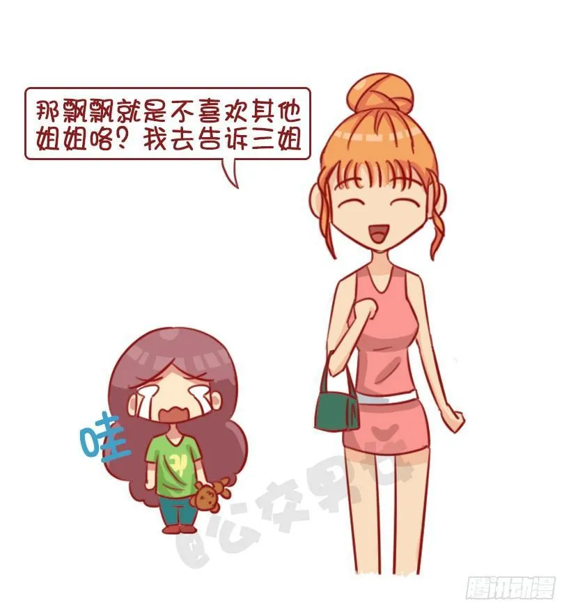 1344-杠精都有哪些表现 第8页
