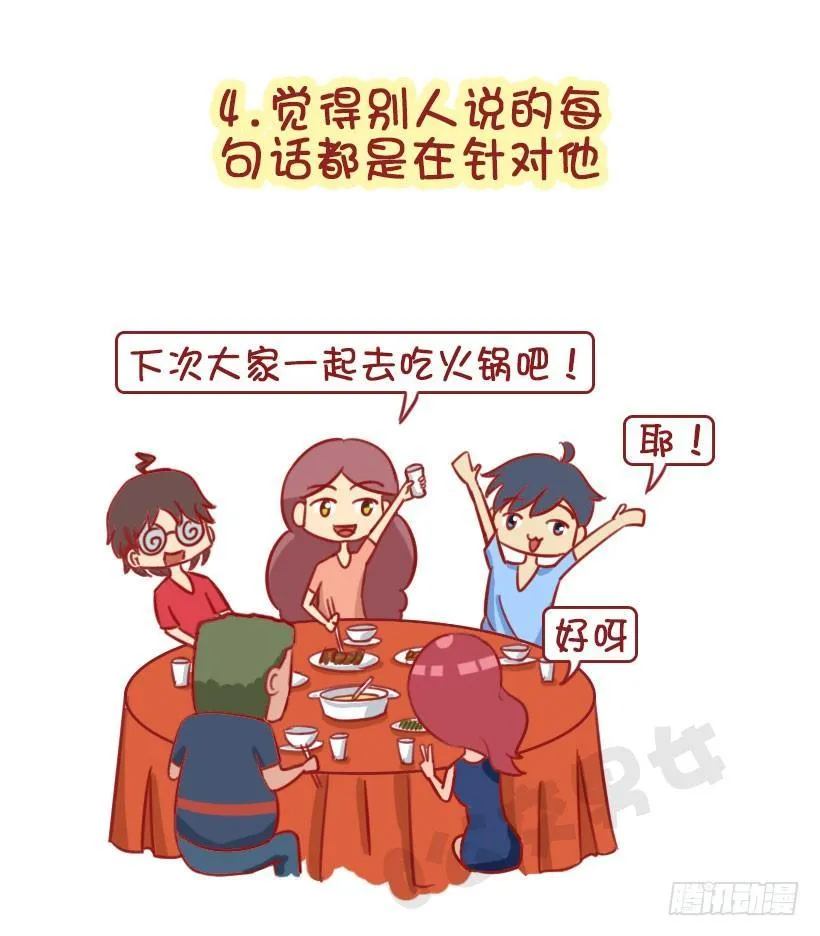 1344-杠精都有哪些表现 第9页
