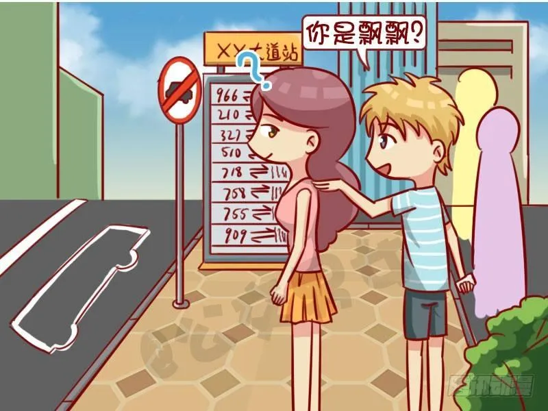 老朋友 第2页