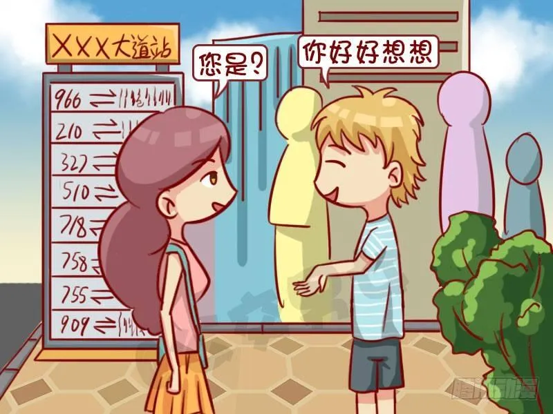 老朋友 第3页