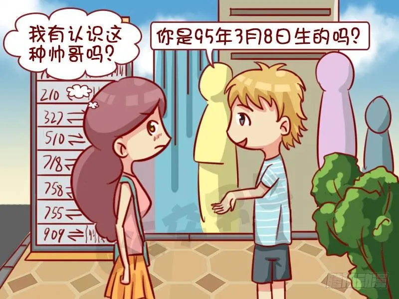 老朋友 第4页