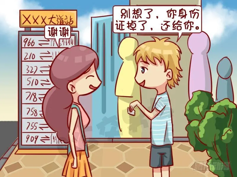 老朋友 第5页