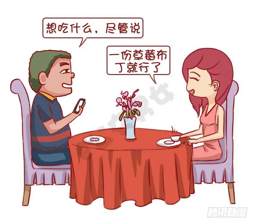 新对象vs老情人 第3页