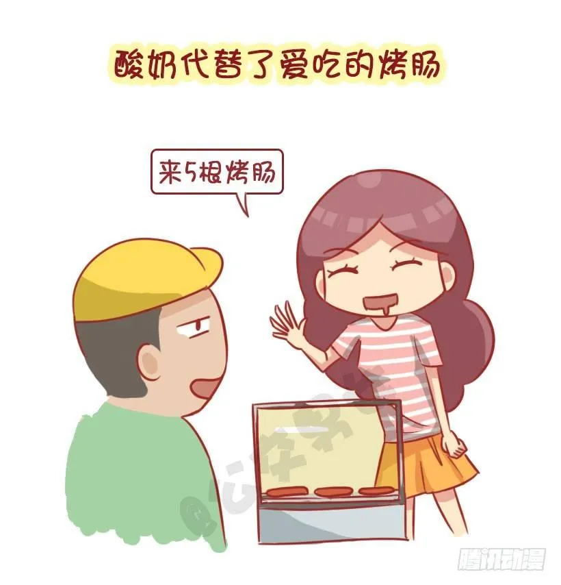 新对象vs老情人 第4页