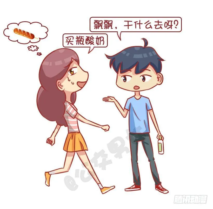 新对象vs老情人 第5页