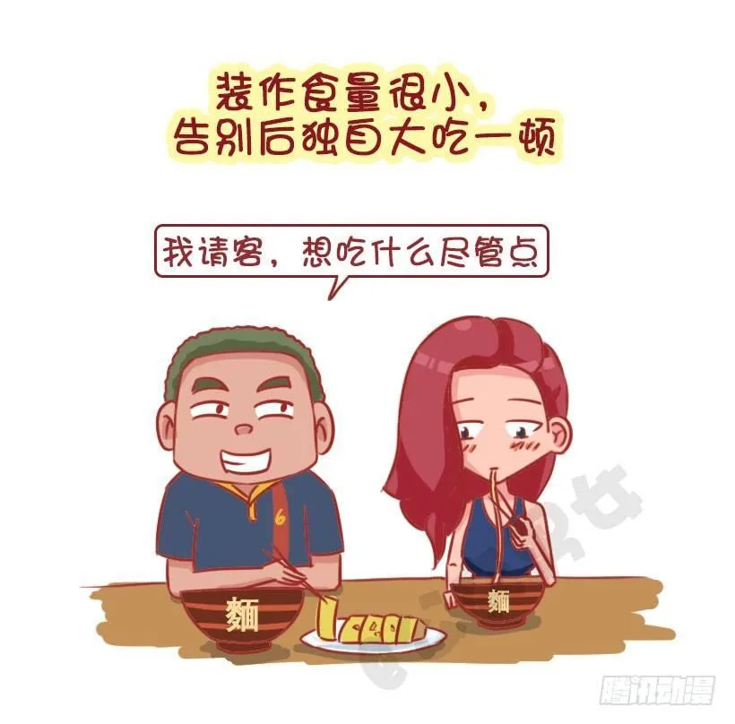 新对象vs老情人 第6页
