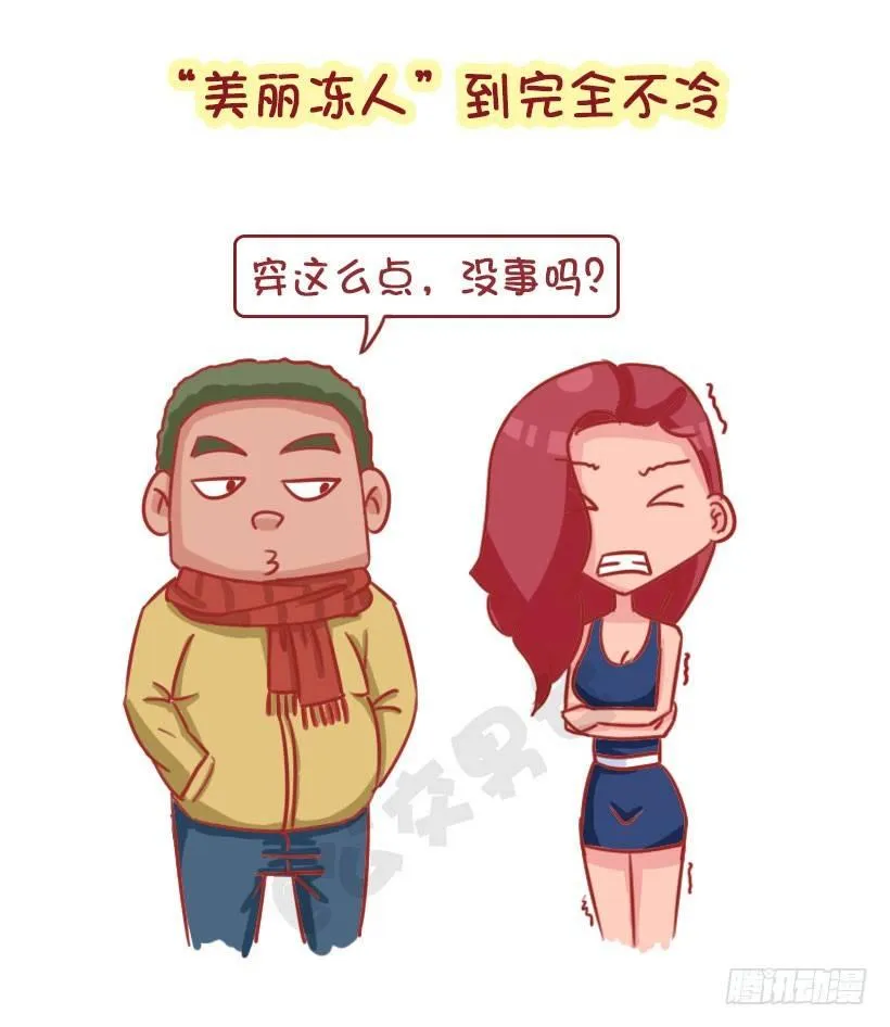 新对象vs老情人 第9页