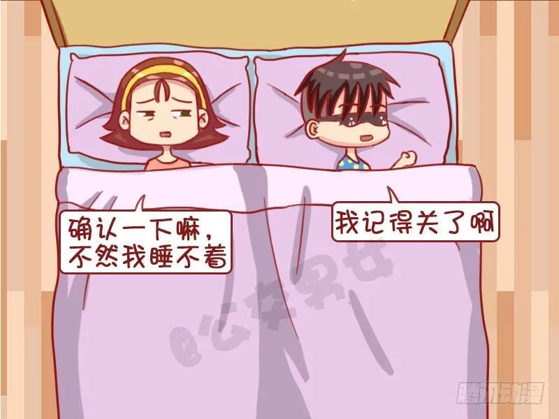 想喝水 第3页
