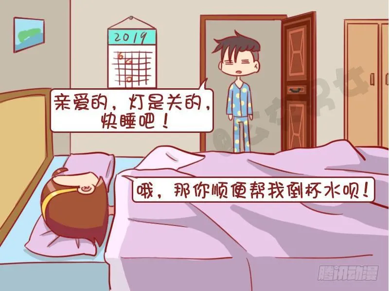 想喝水 第4页