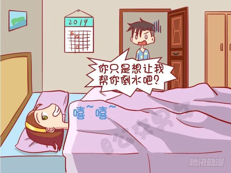 想喝水 第5页