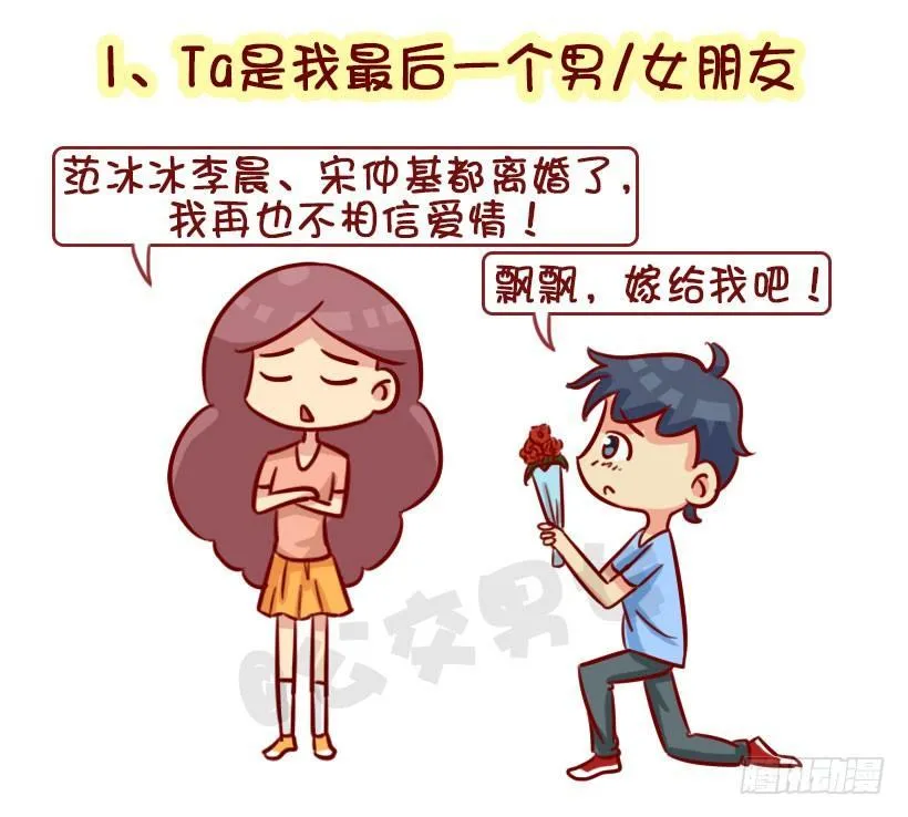 盘点那些屹立必倒的“flag” 第2页