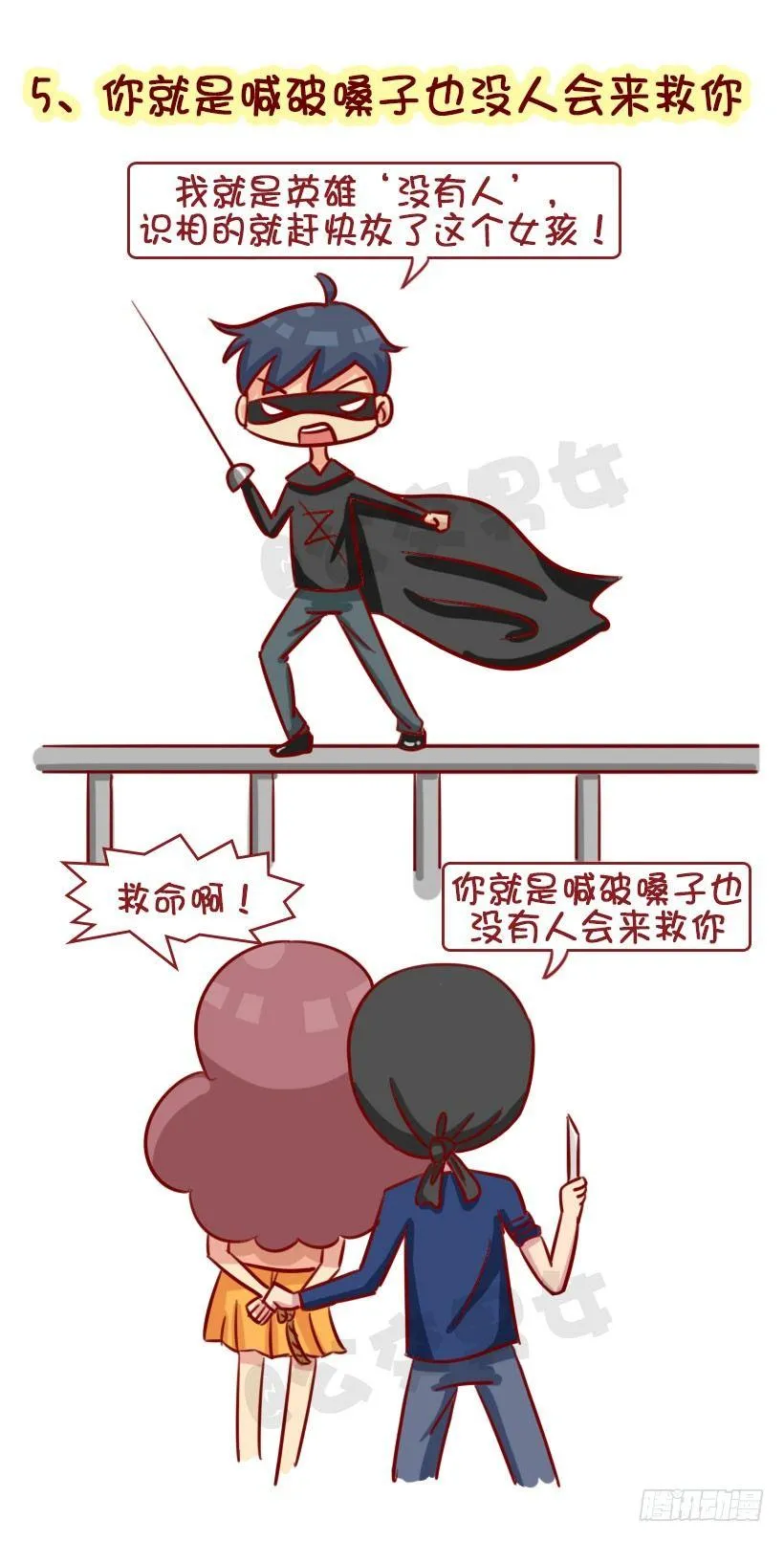 盘点那些屹立必倒的“flag” 第6页
