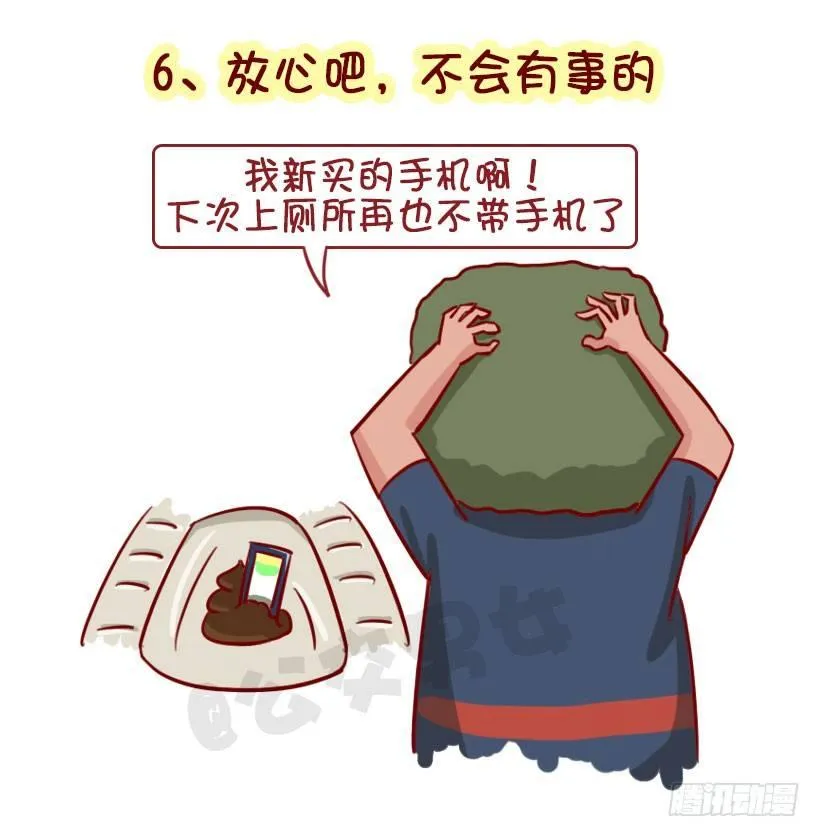 盘点那些屹立必倒的“flag” 第7页