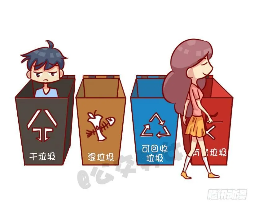 渣男分类图鉴 第5页