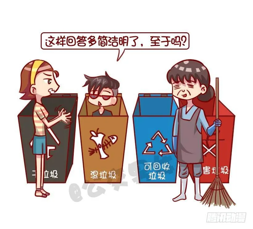 渣男分类图鉴 第7页