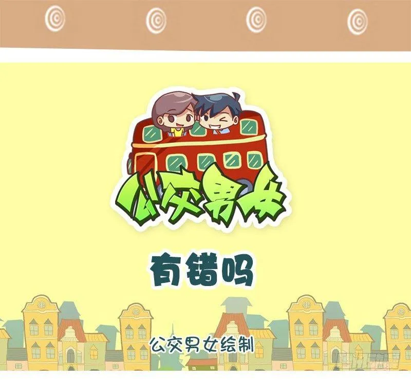 有错吗 第1页