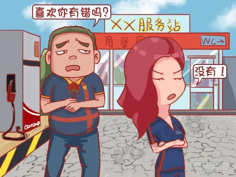 有错吗 第2页