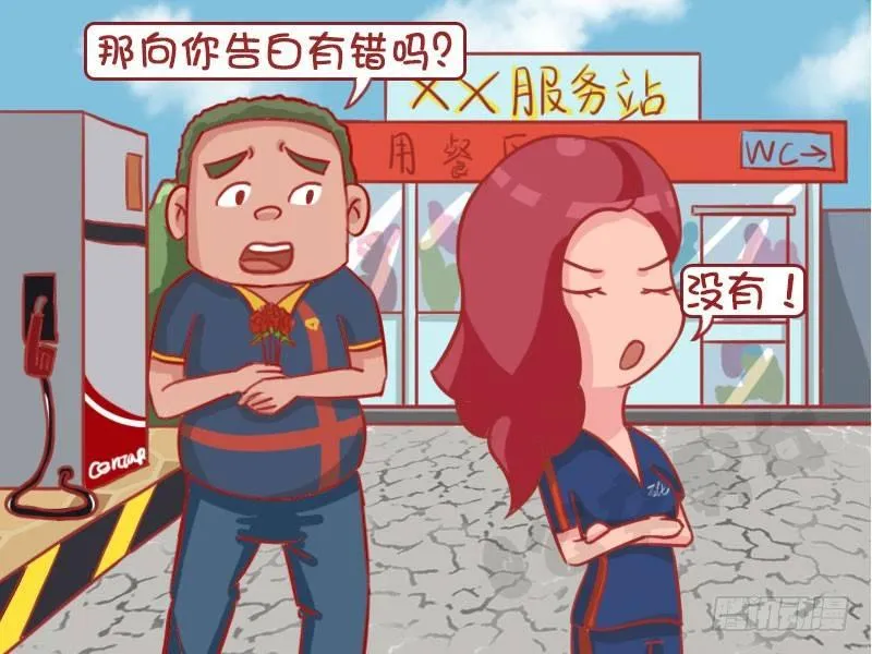有错吗 第3页