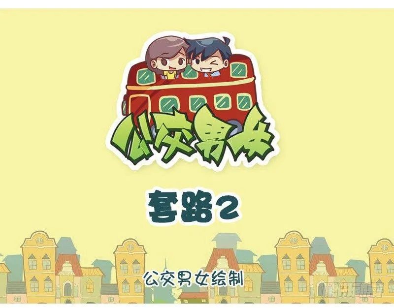 套路2 第1页