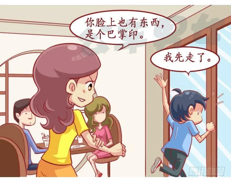 套路2 第5页