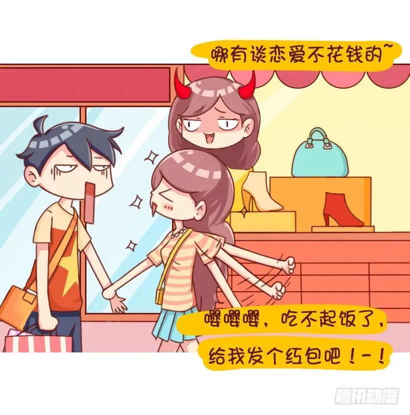 垃圾女生分类图鉴 第4页
