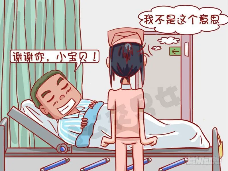 调情 第5页