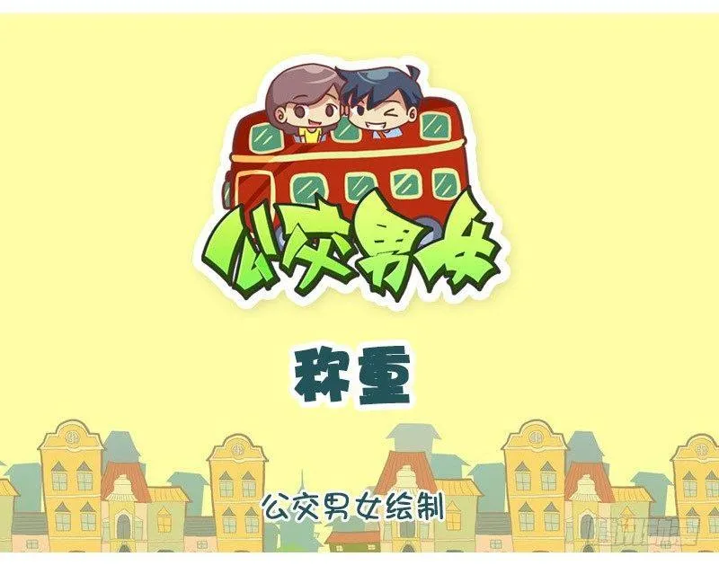 称重 第1页
