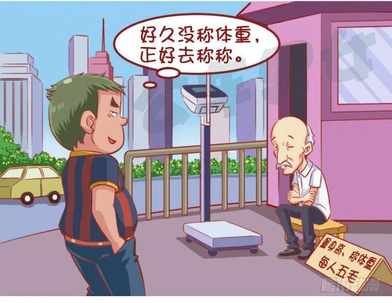 称重 第2页