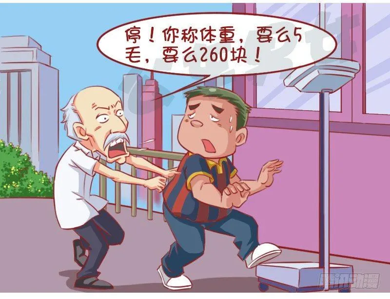 称重 第3页