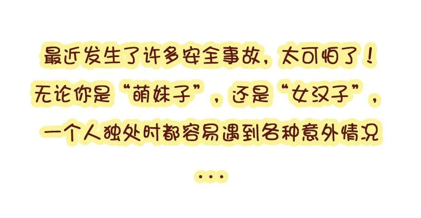 姑娘们，长点心吧 第2页