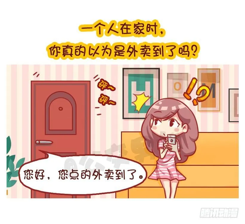 姑娘们，长点心吧 第3页