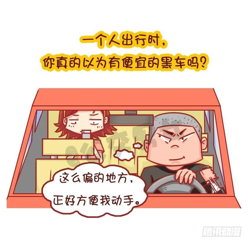 姑娘们，长点心吧 第6页