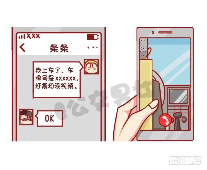 姑娘们，长点心吧 第7页