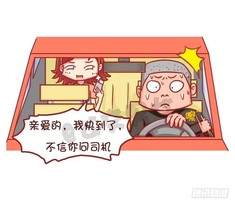 姑娘们，长点心吧 第8页