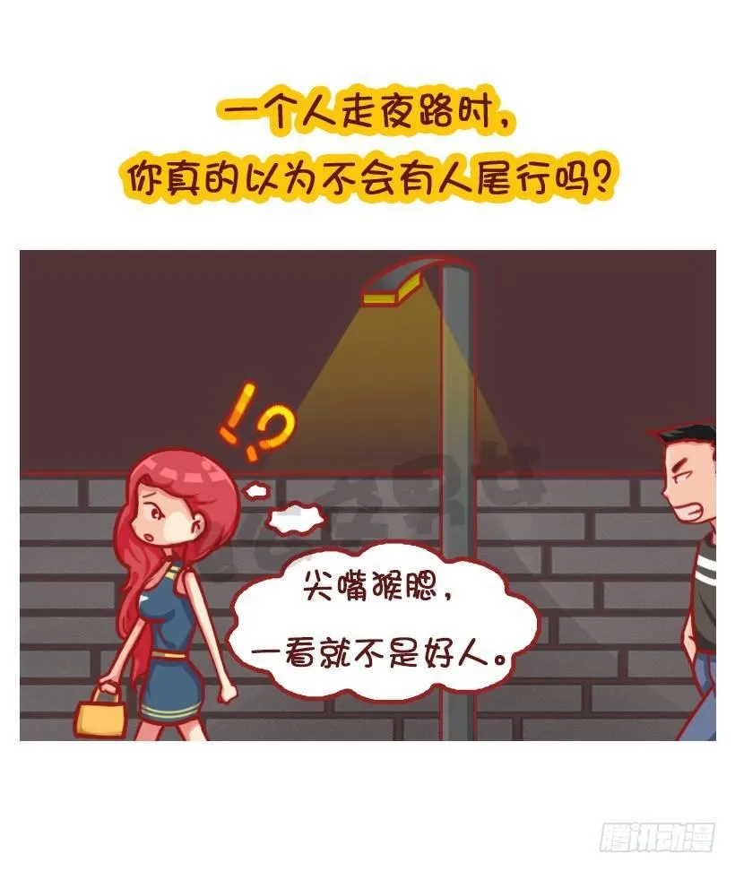 姑娘们，长点心吧 第9页