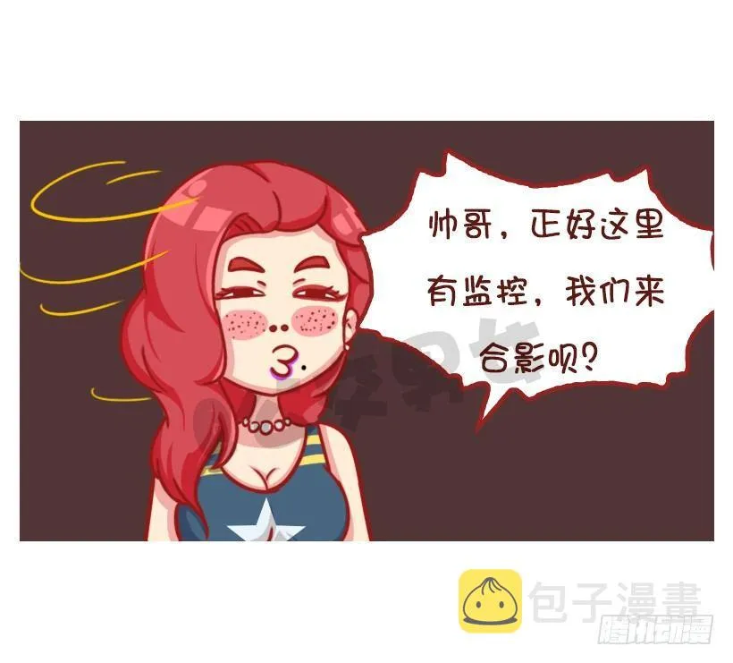 姑娘们，长点心吧 第12页