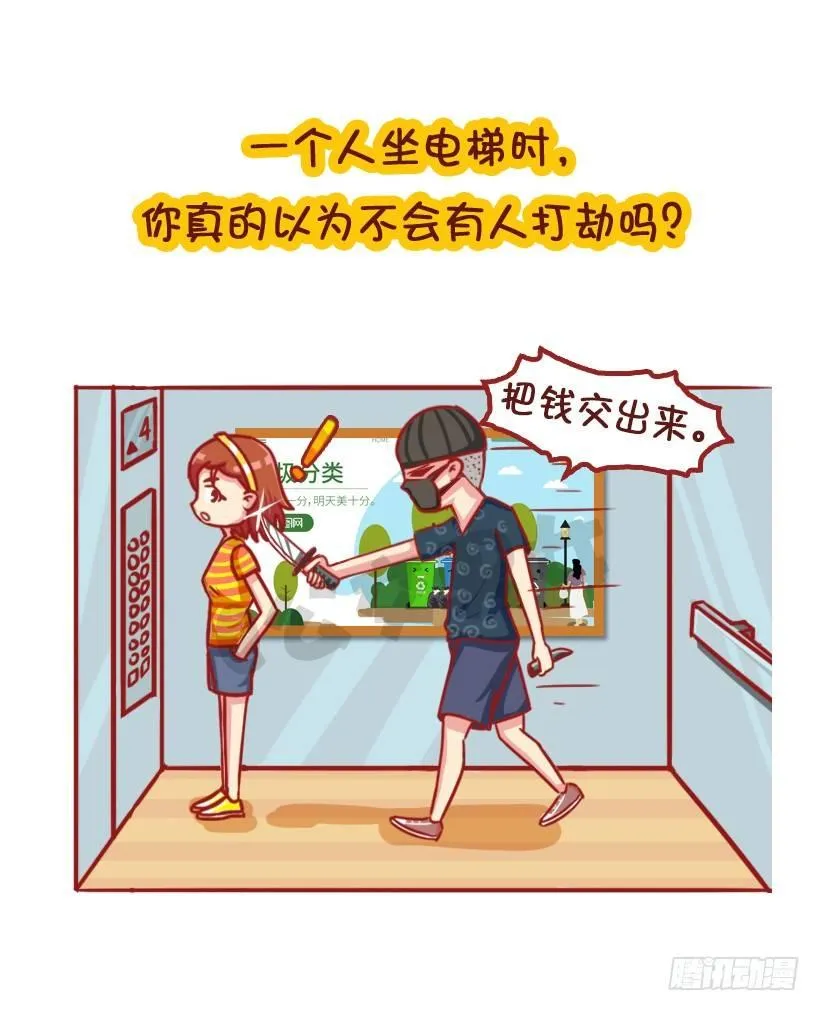 姑娘们，长点心吧 第13页