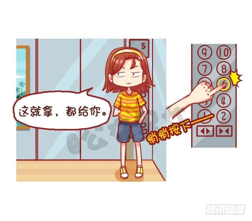 姑娘们，长点心吧 第14页