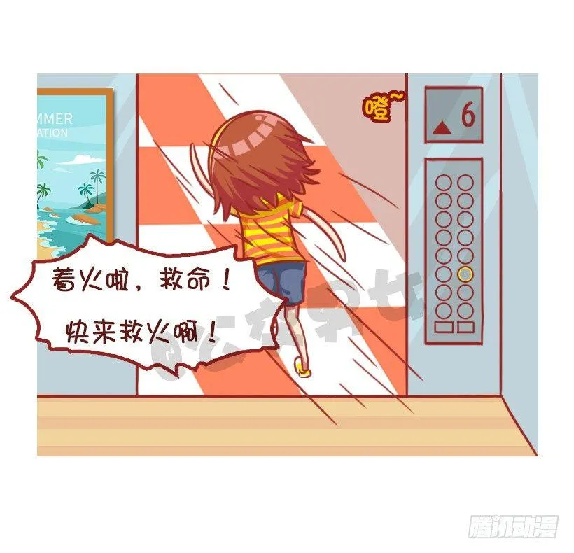 姑娘们，长点心吧 第15页